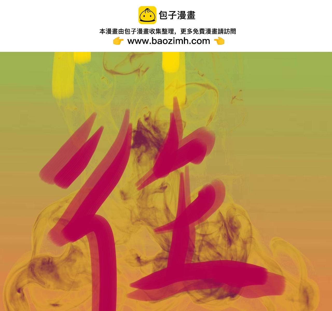 是不是该庆幸-第17话