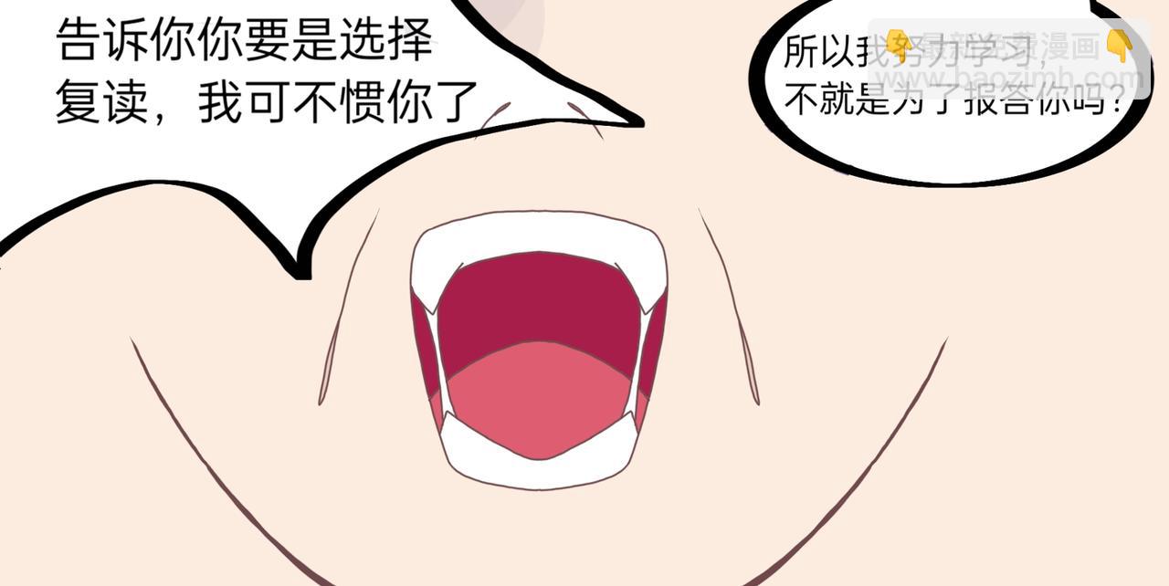 番外：林榭2-第19话