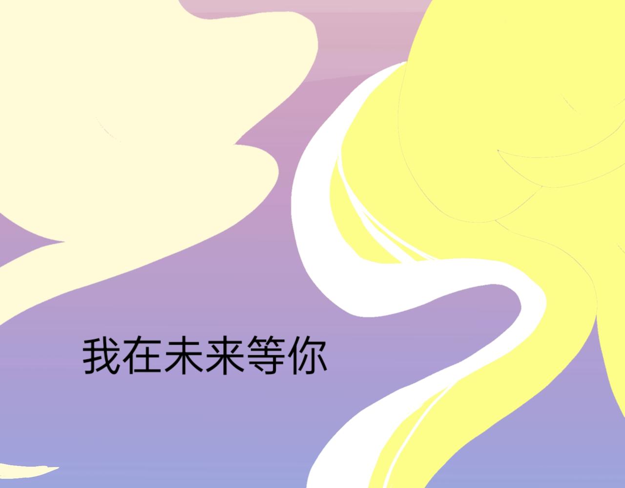 番外：林榭2-第19话