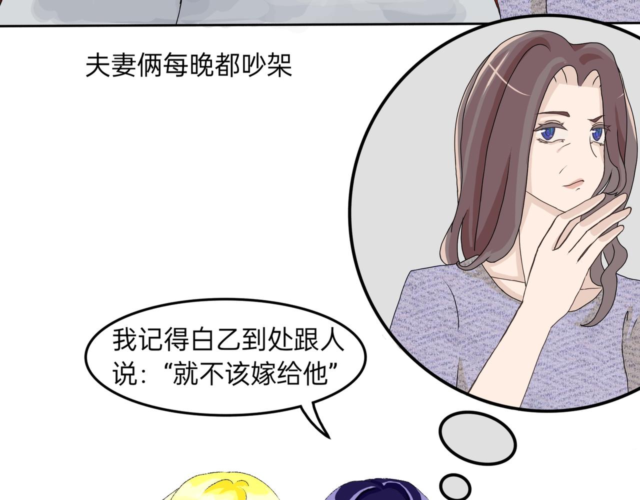 所以人生啊-第21话
