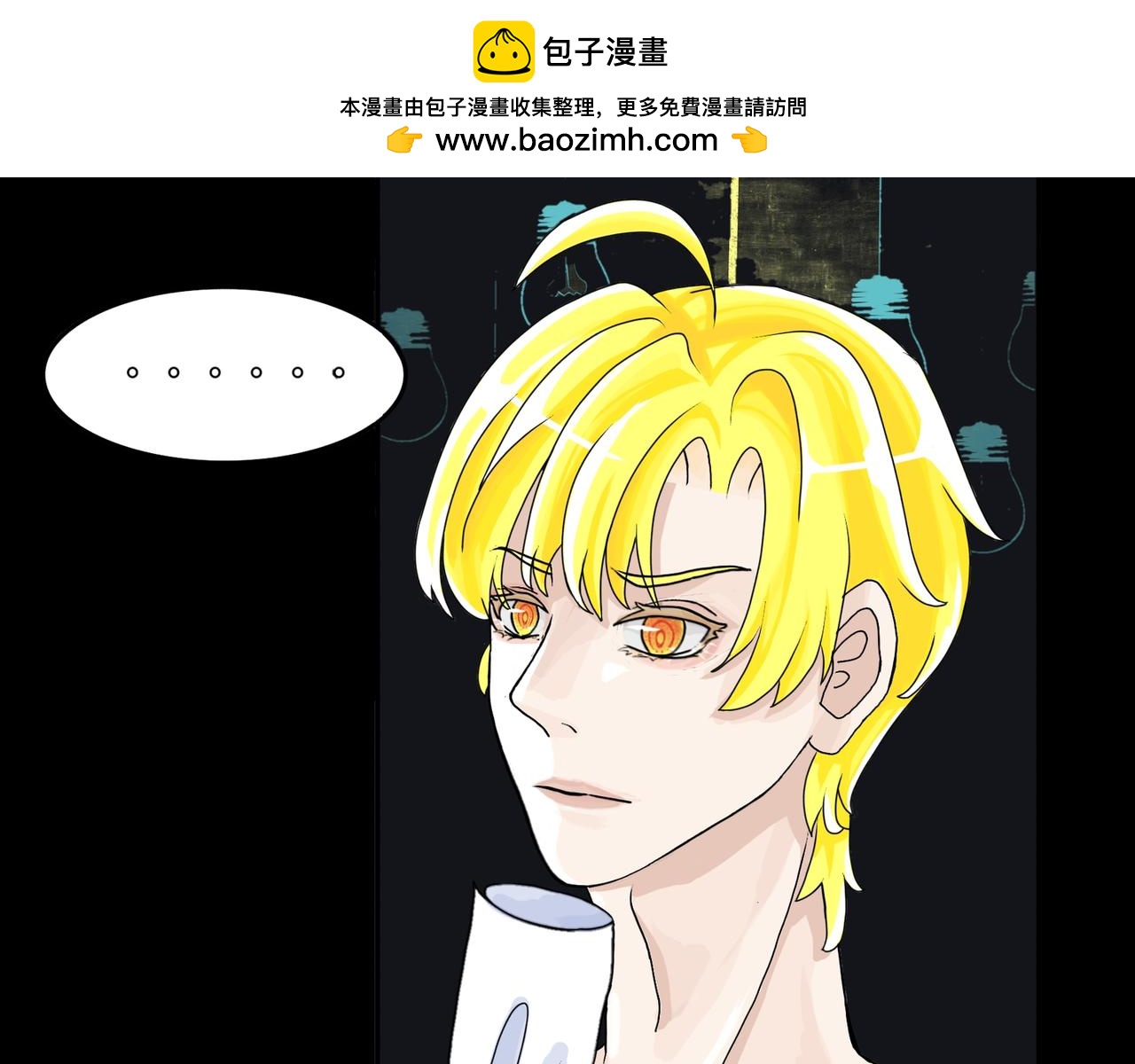 所以人生啊-第21话