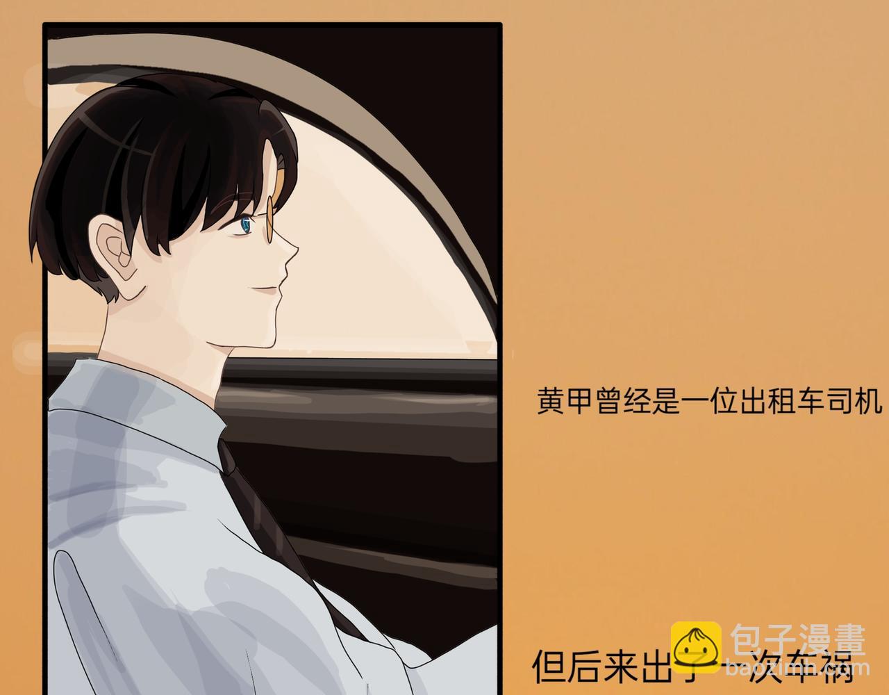 所以人生啊-第21话