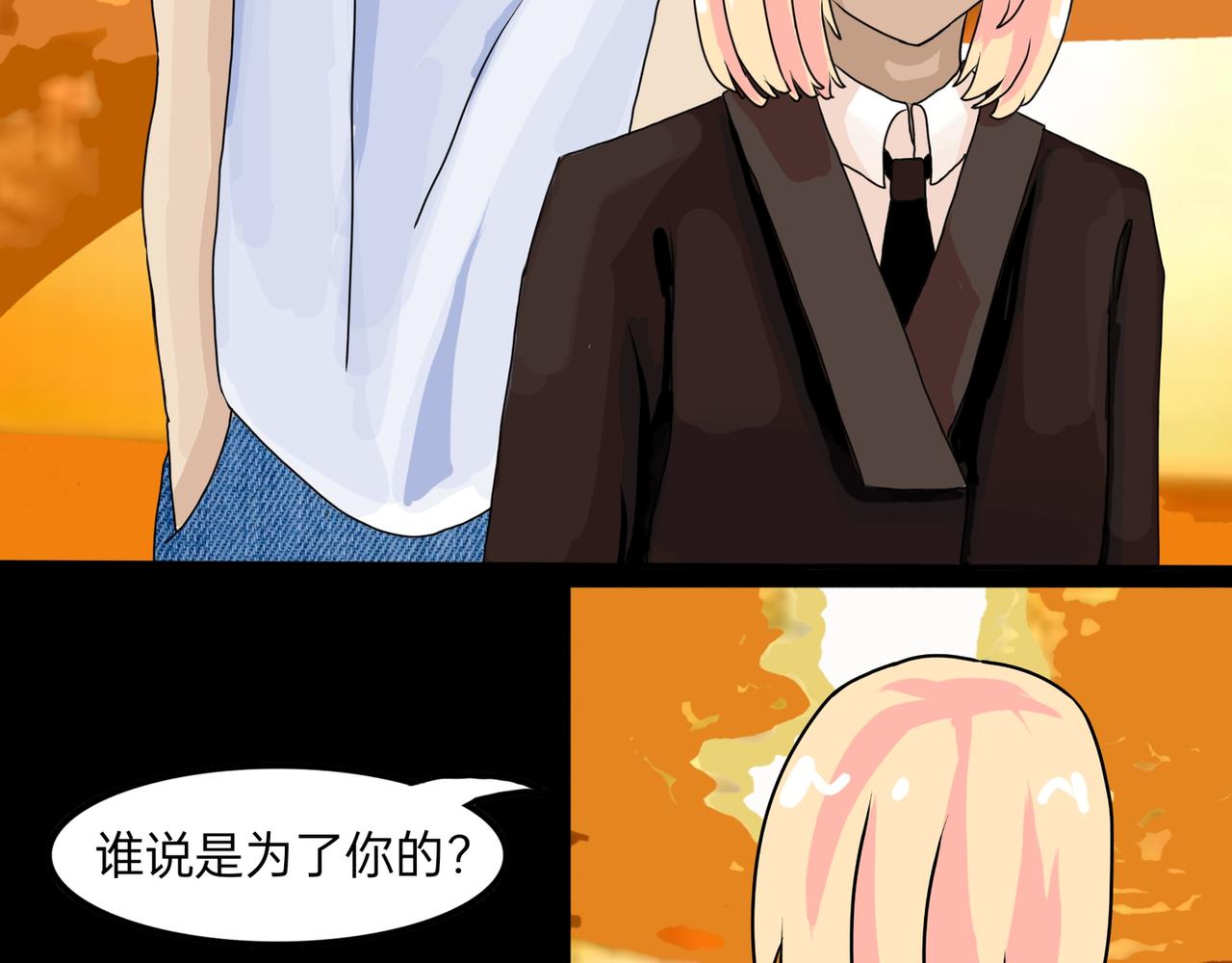 秘密少年？哦，青年-第23话