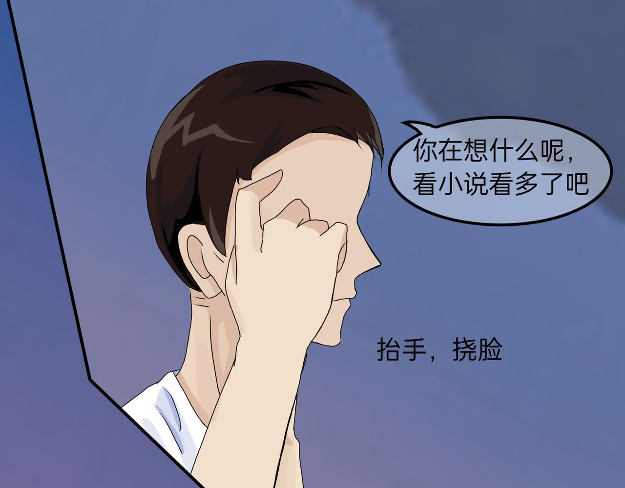 秘密少年？哦，青年-第23话
