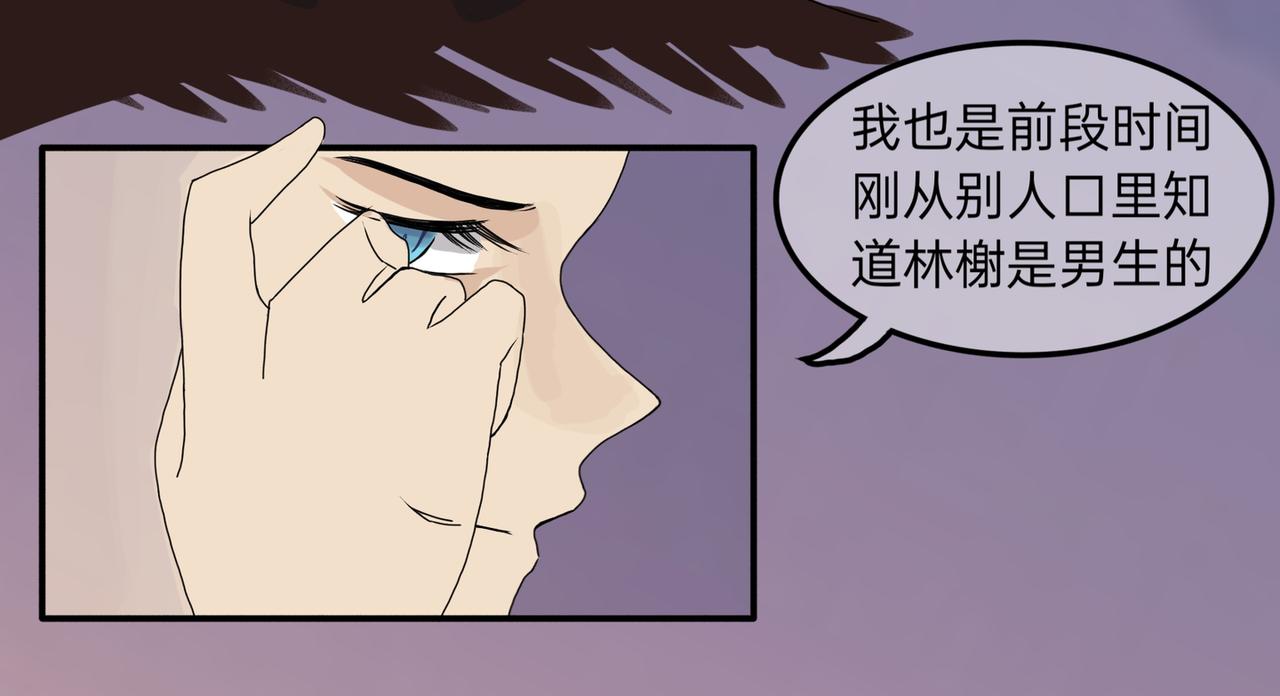 秘密少年？哦，青年-第23话