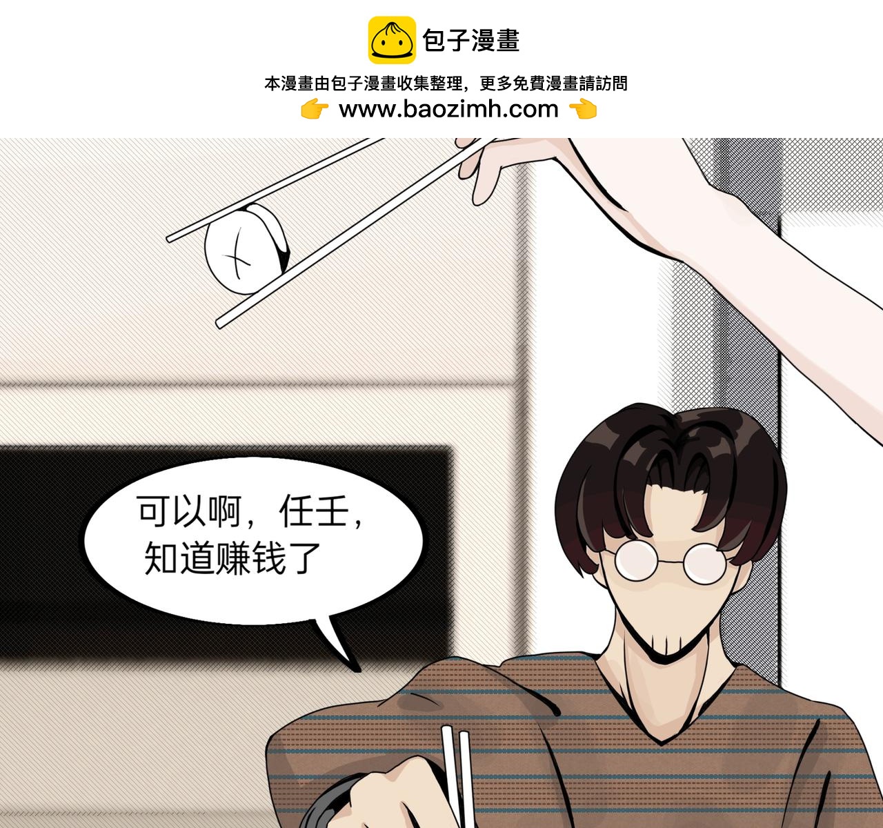 百变榭榭？-第25话