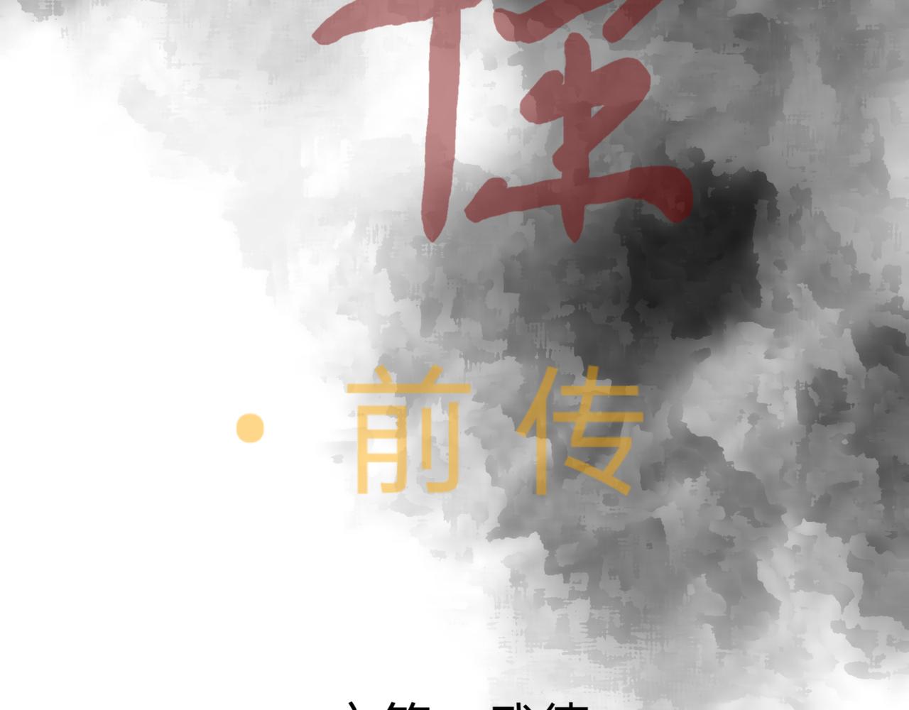 您歇着，我来推(1/2)-第3话