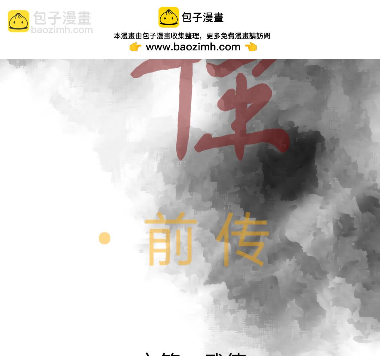 队友祭天？？(1/2)-第7话
