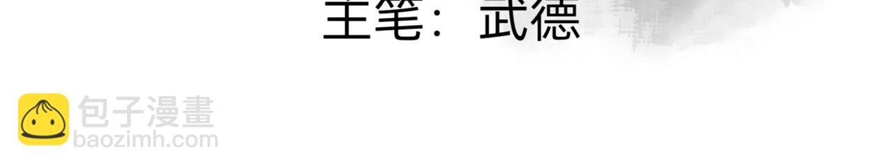 队友祭天？？(1/2)-第7话