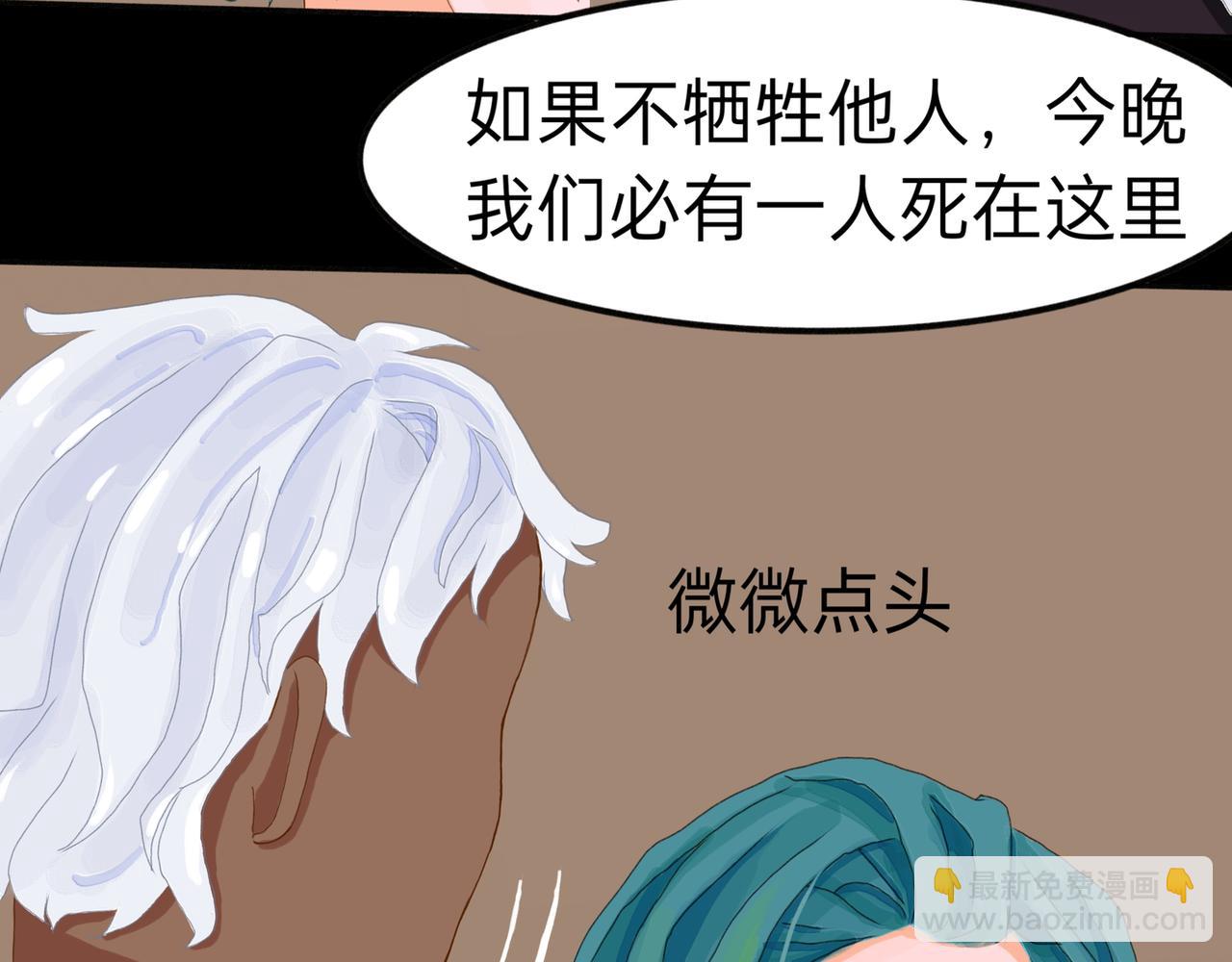 队友祭天？？(1/2)-第7话