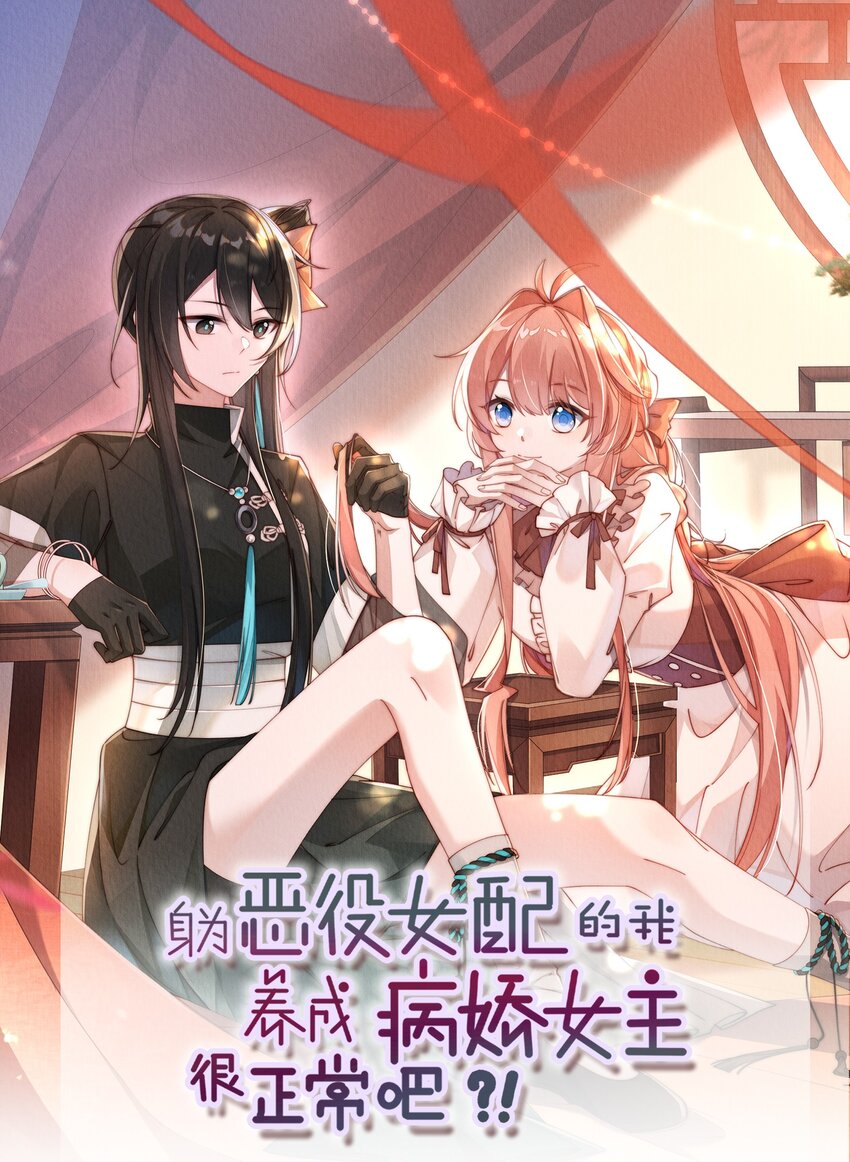 01 我啊，因你而来。-第1话