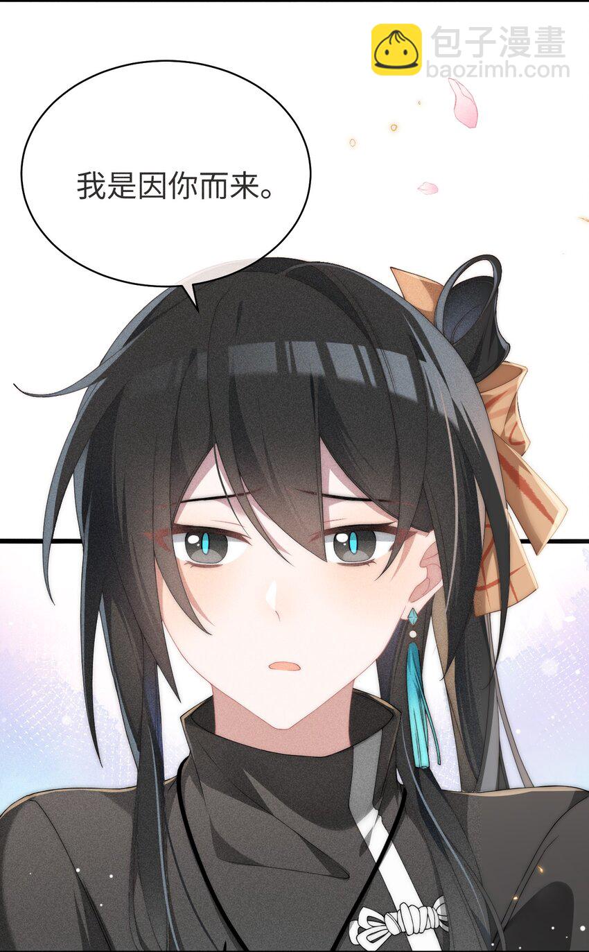 01 我啊，因你而来。-第1话