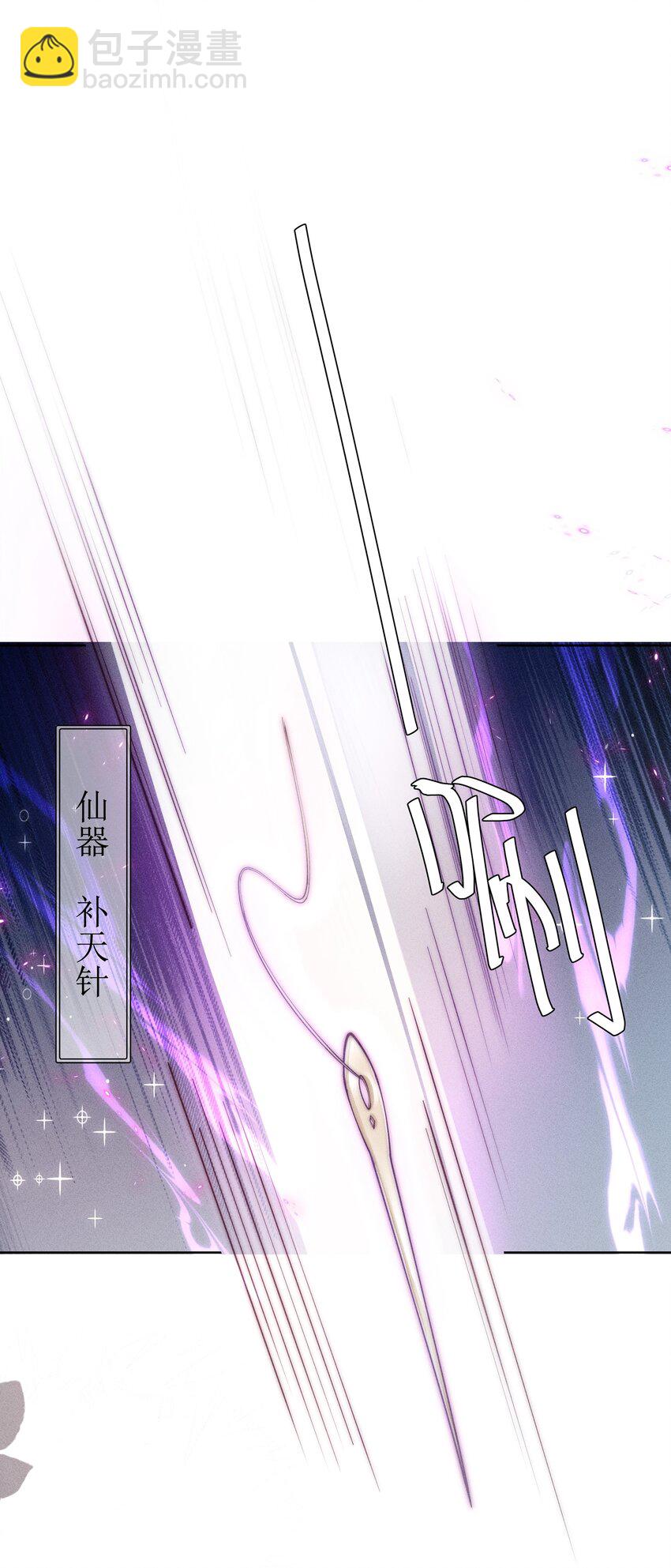 011 补天针-第11话