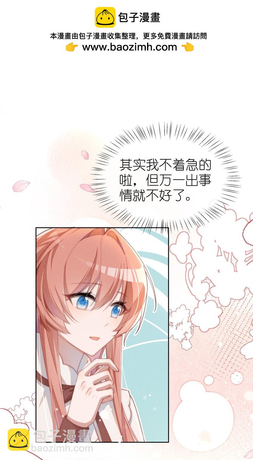 011 补天针-第11话
