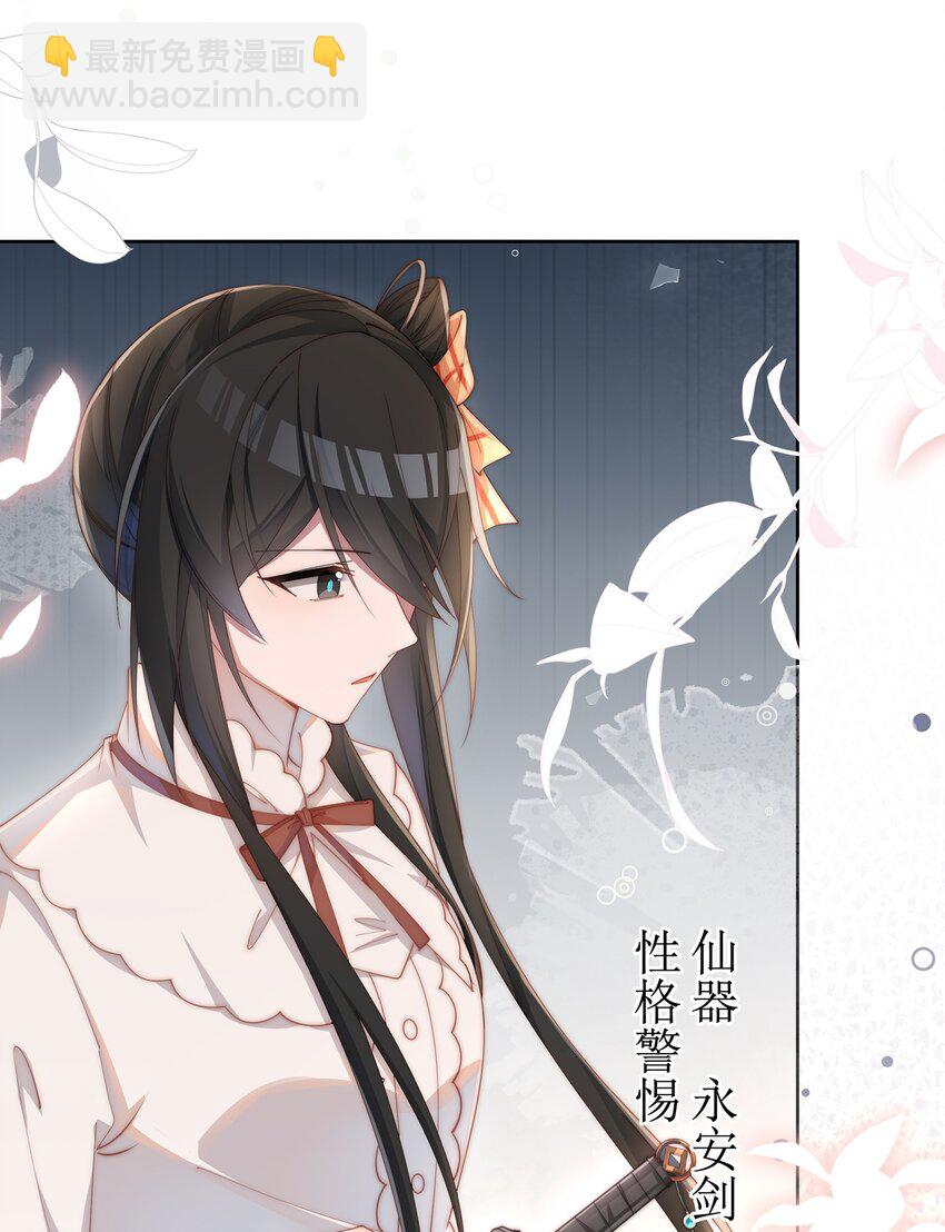 011 补天针-第11话
