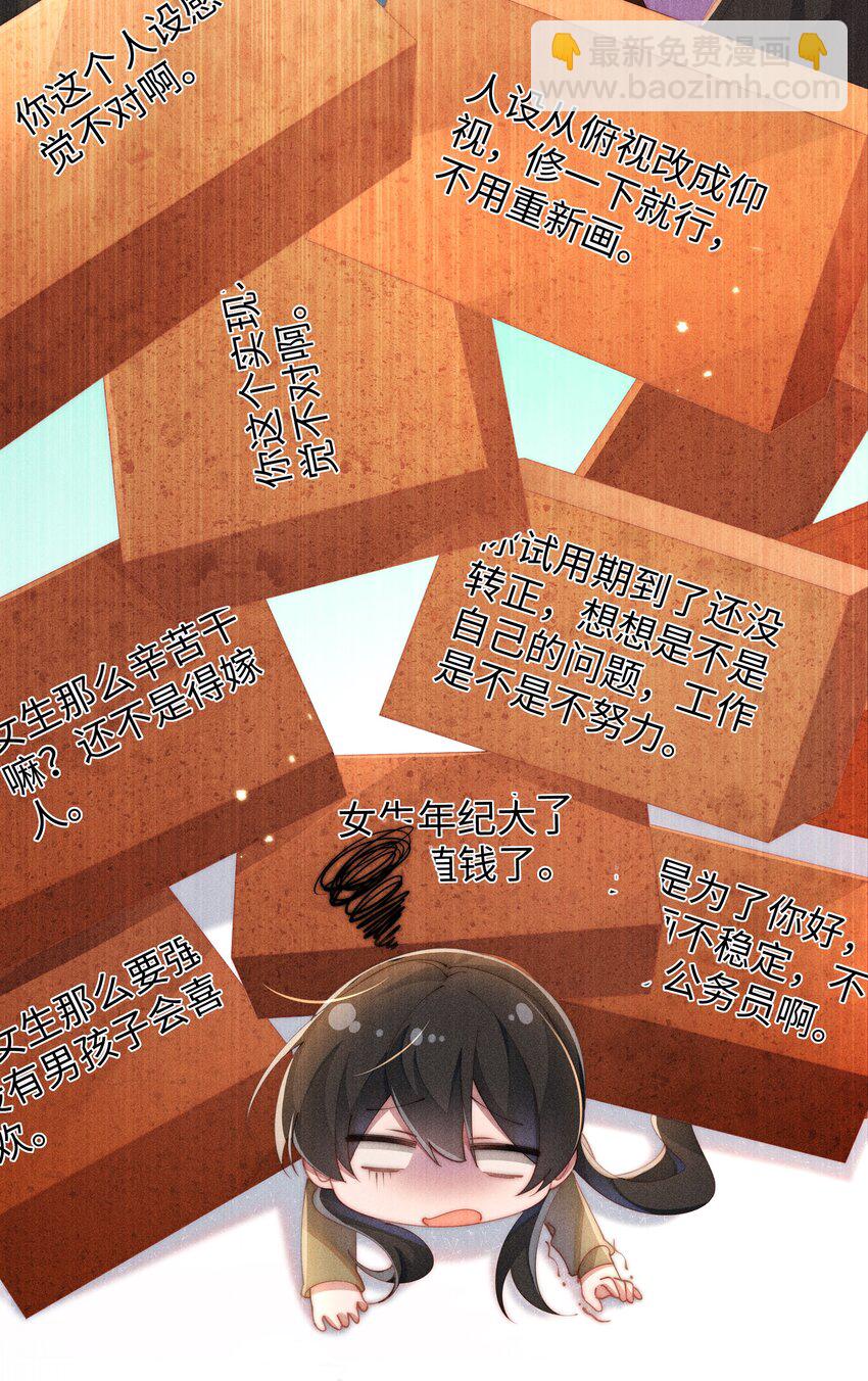 015 小央小姐你好，我是星露-第15话