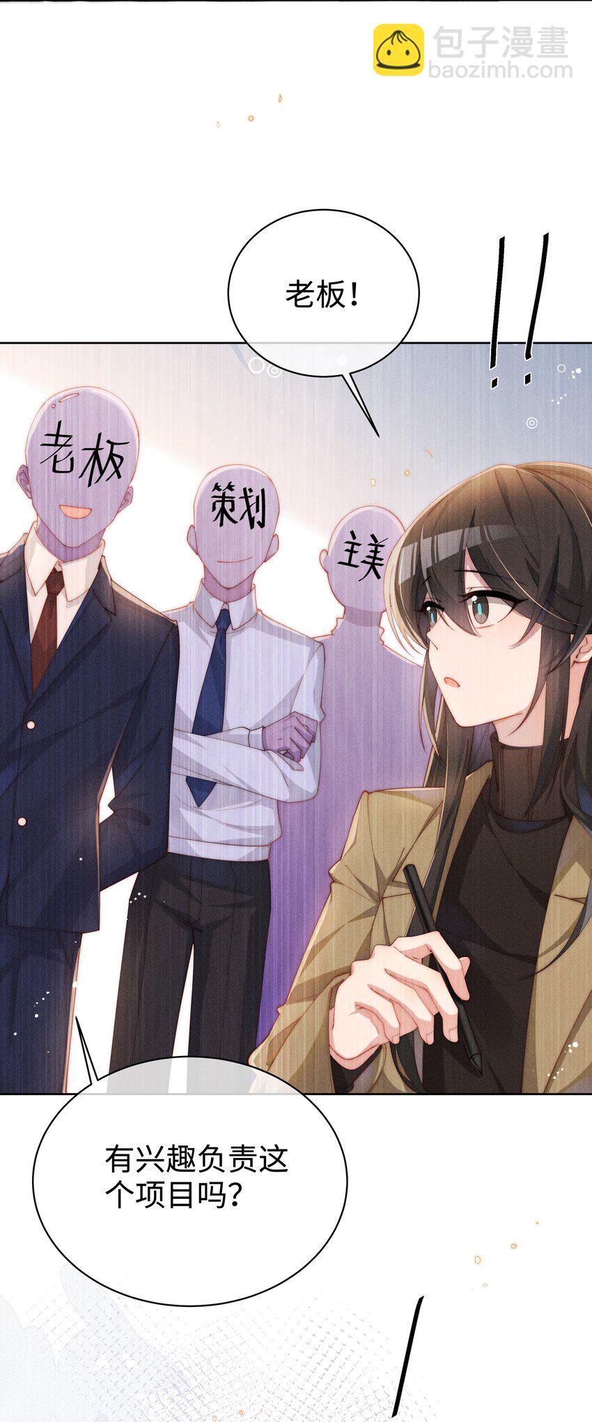 015 小央小姐你好，我是星露-第15话