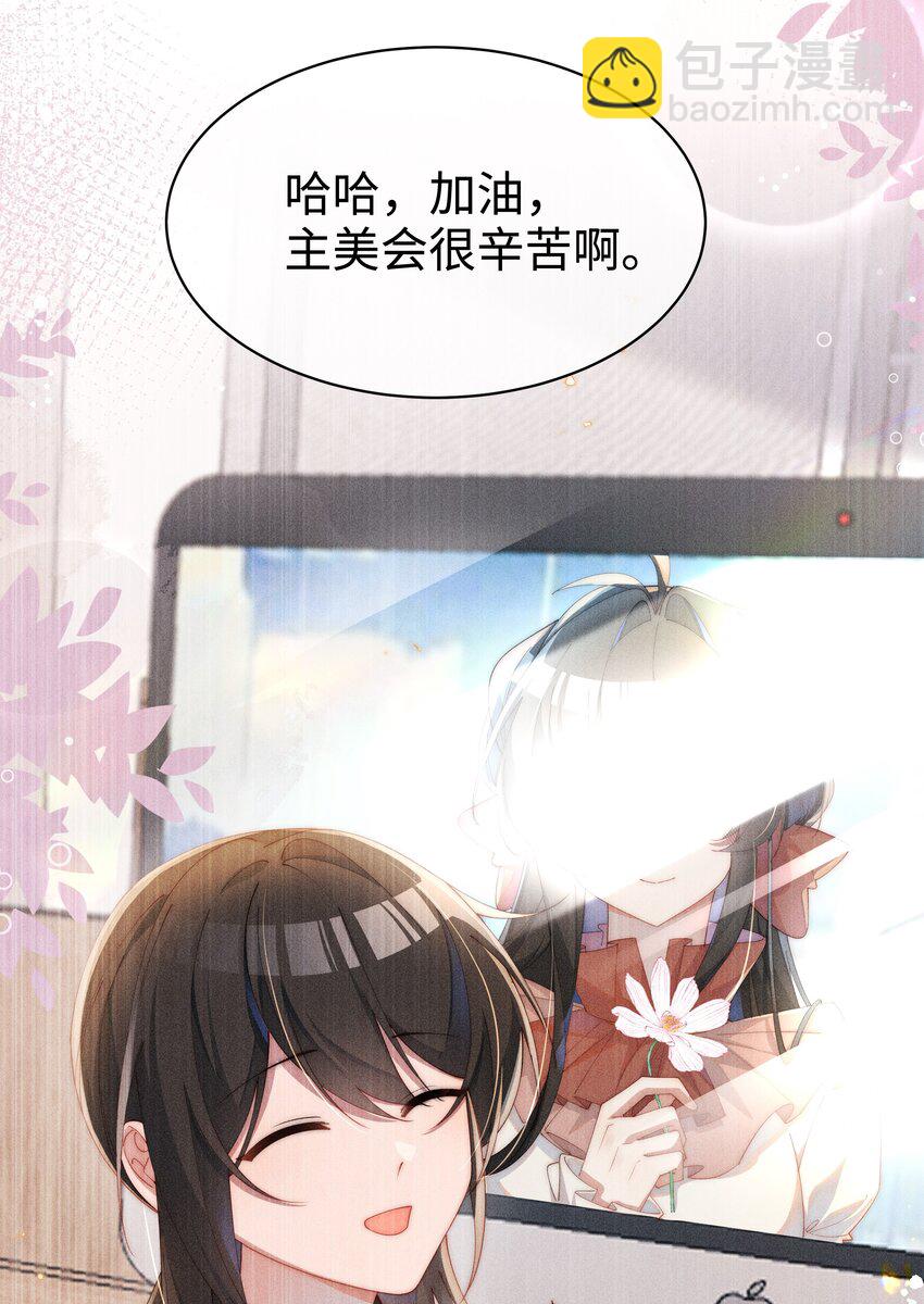 015 小央小姐你好，我是星露-第15话