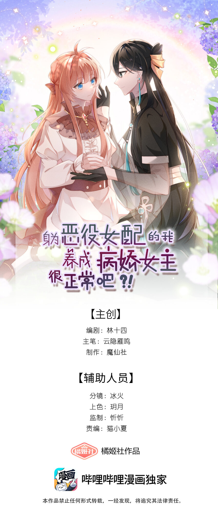 017 舞会剧情前奏-第17话