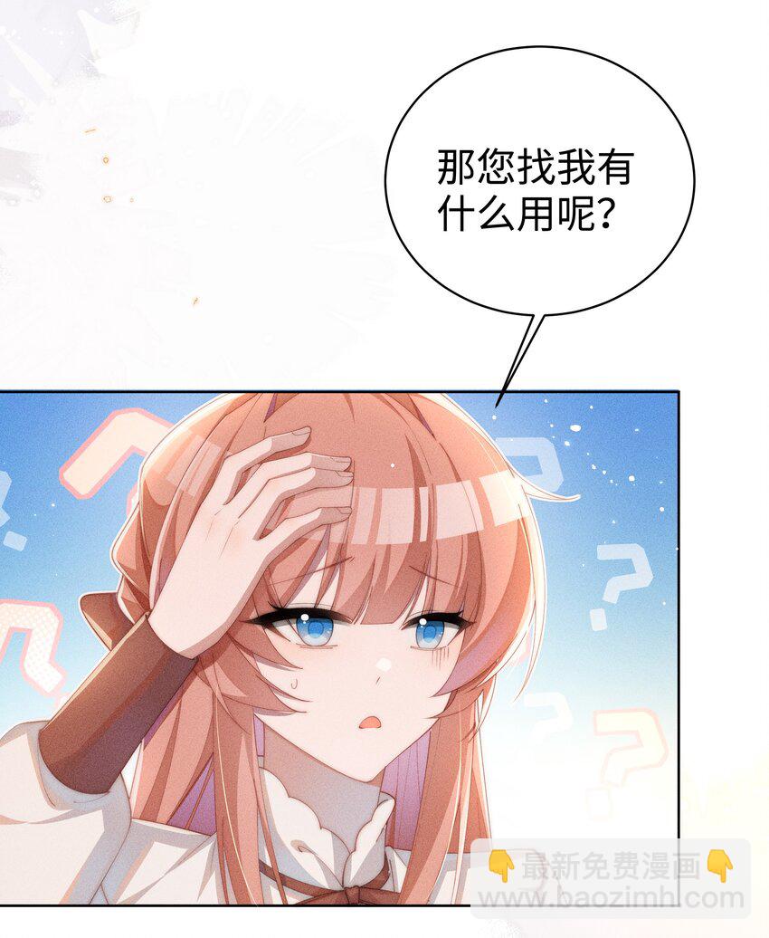 017 舞会剧情前奏-第17话