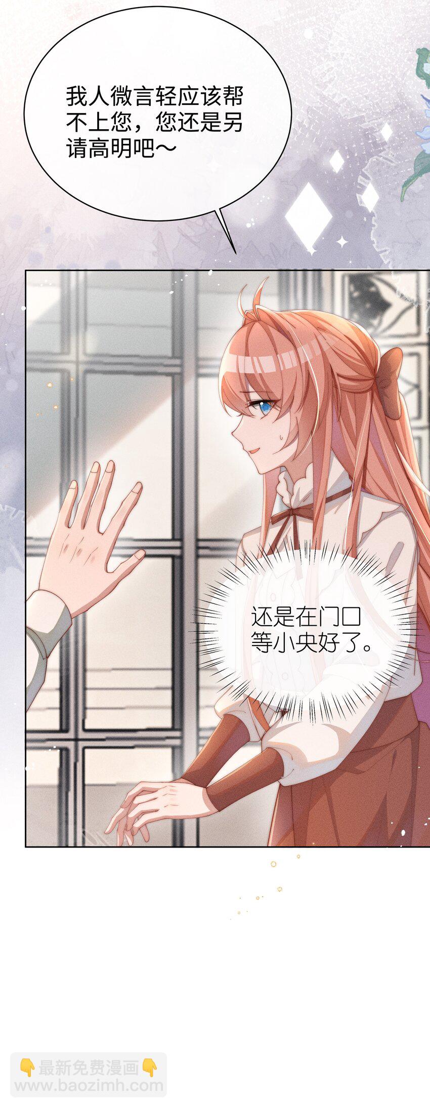 017 舞会剧情前奏-第17话