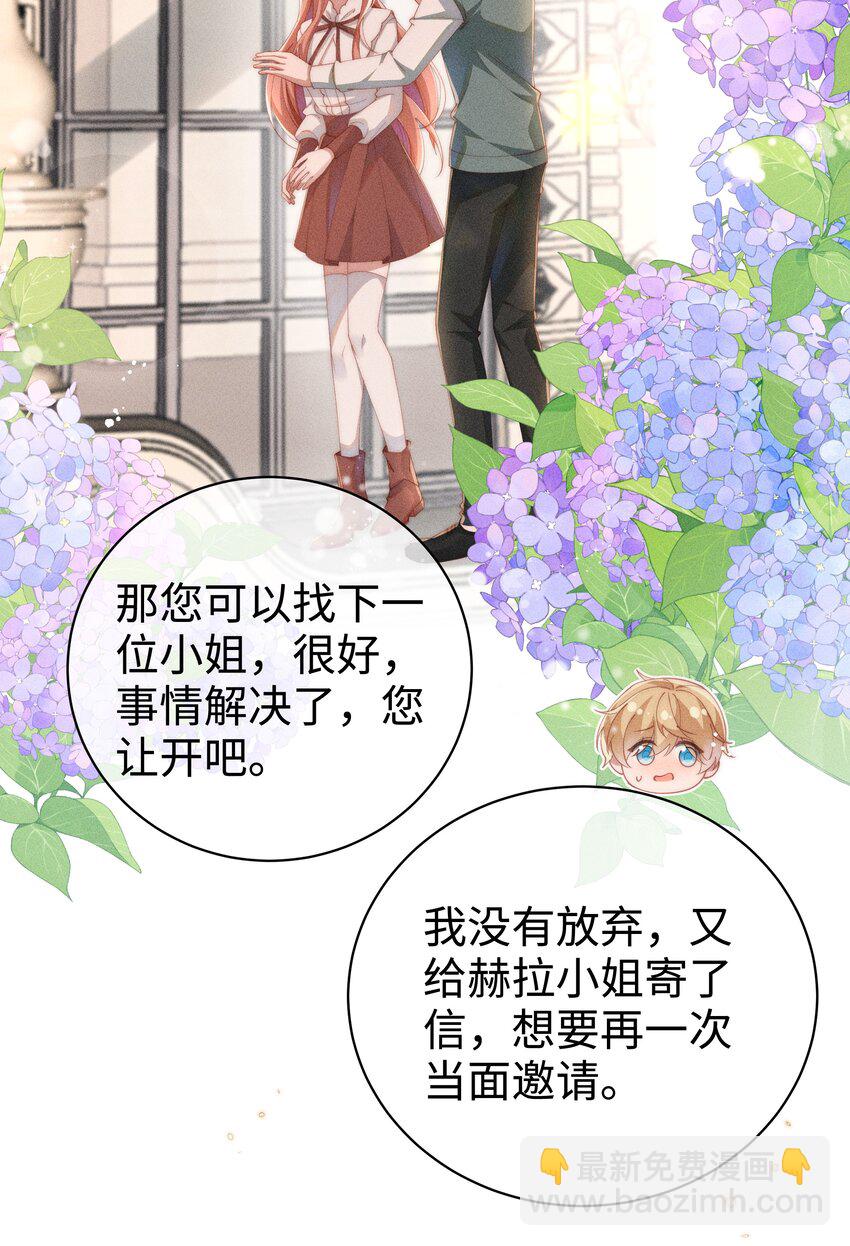 017 舞会剧情前奏-第17话