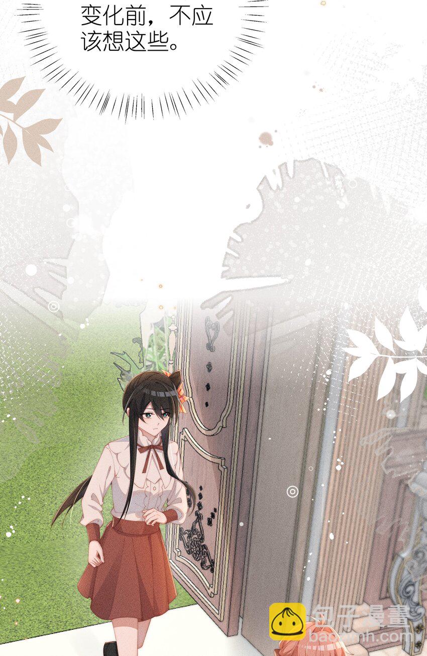 019 露身上好像是甜的-第19话