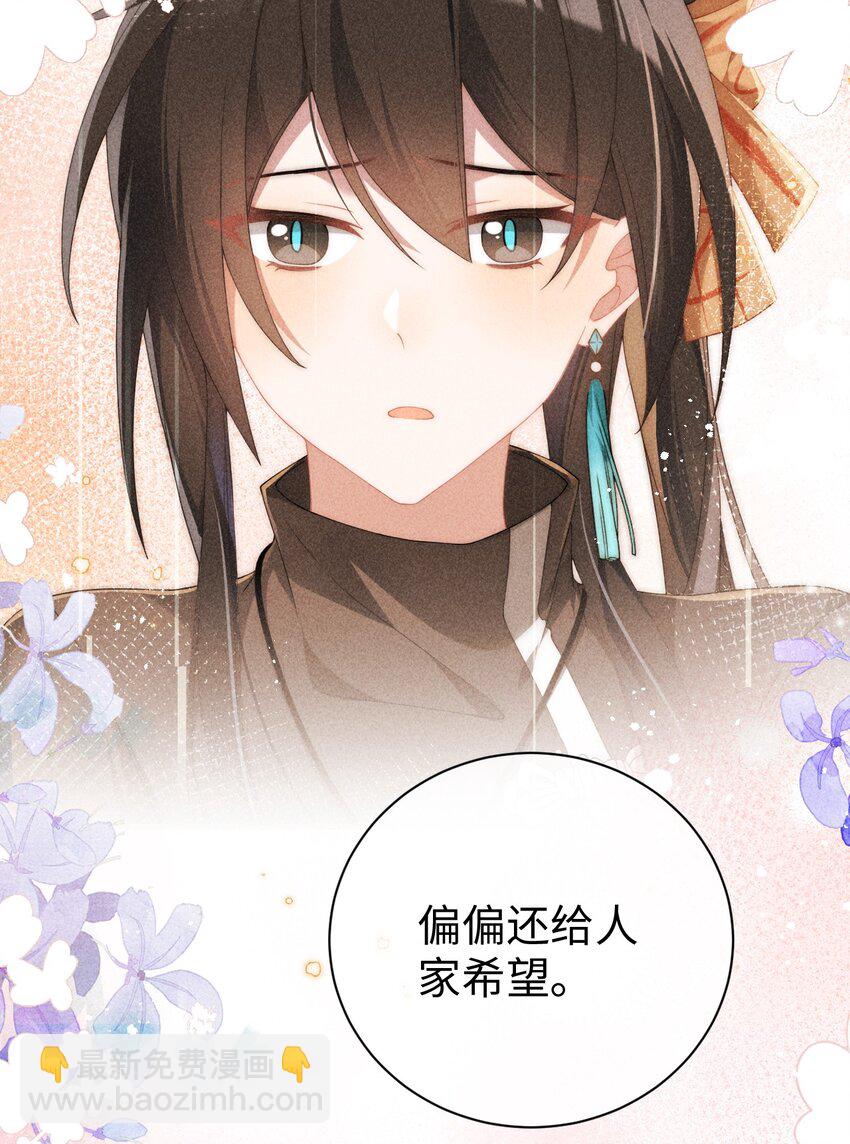 03 真是美丽的人呐~-第3话