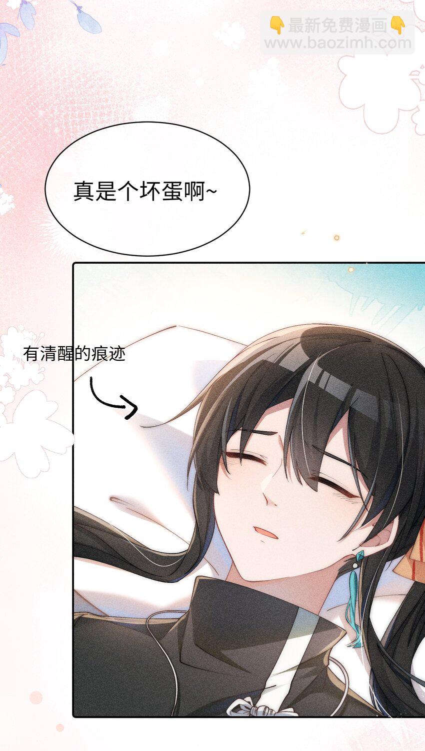 03 真是美丽的人呐~-第3话