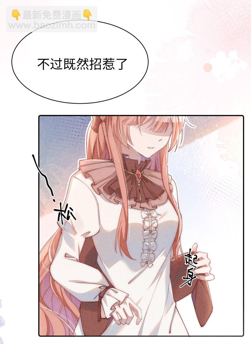 03 真是美丽的人呐~-第3话