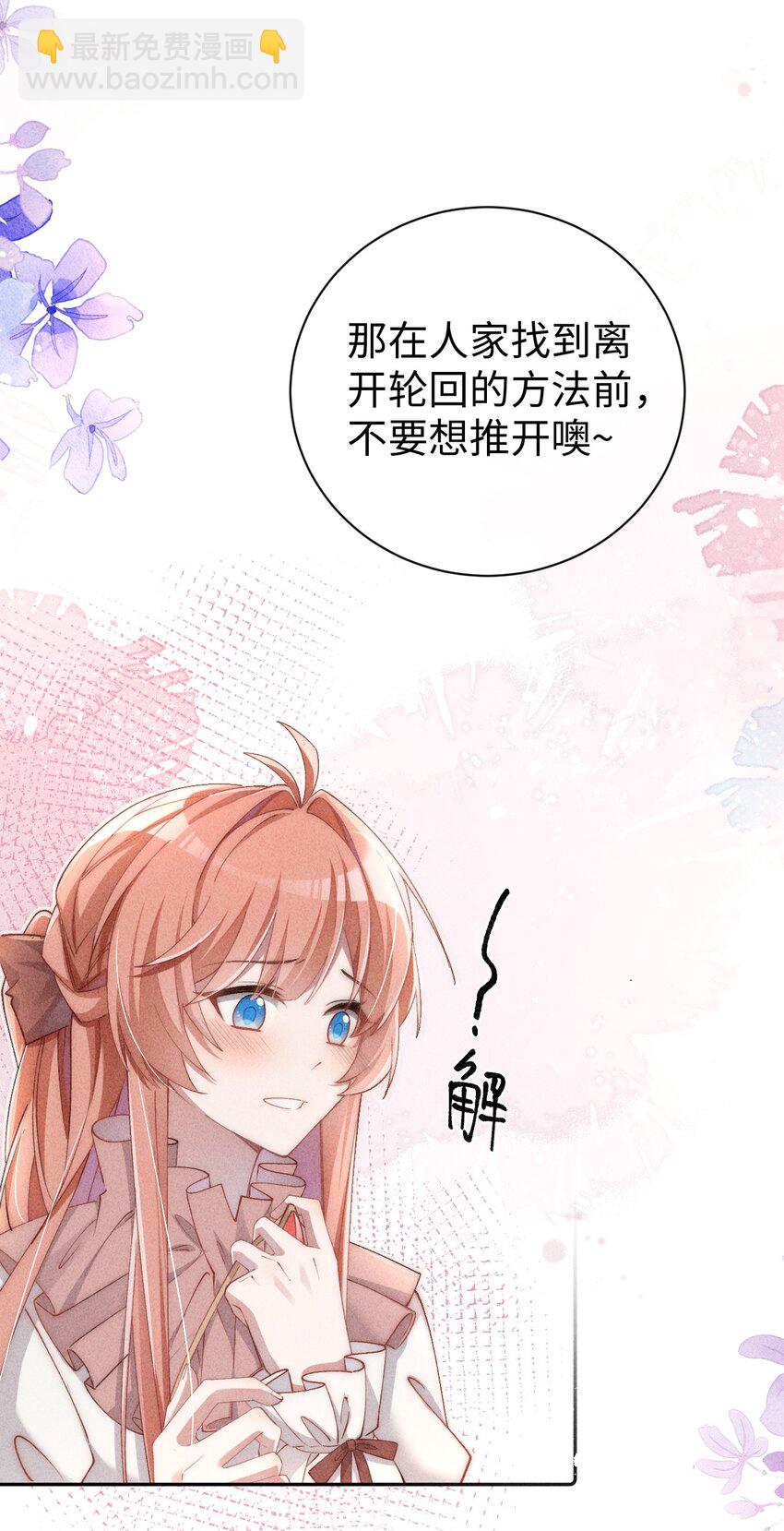 03 真是美丽的人呐~-第3话