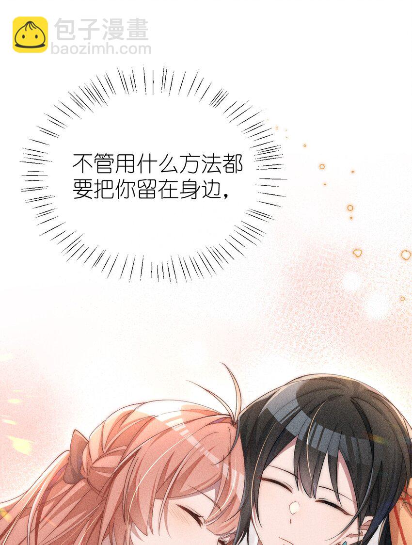 03 真是美丽的人呐~-第3话