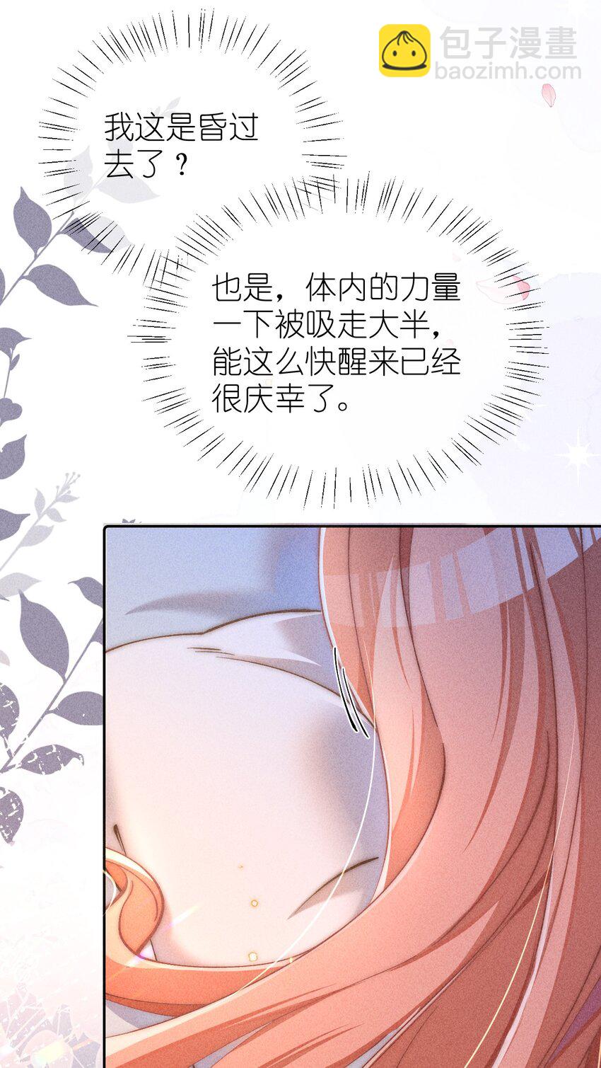 03 真是美丽的人呐~-第3话