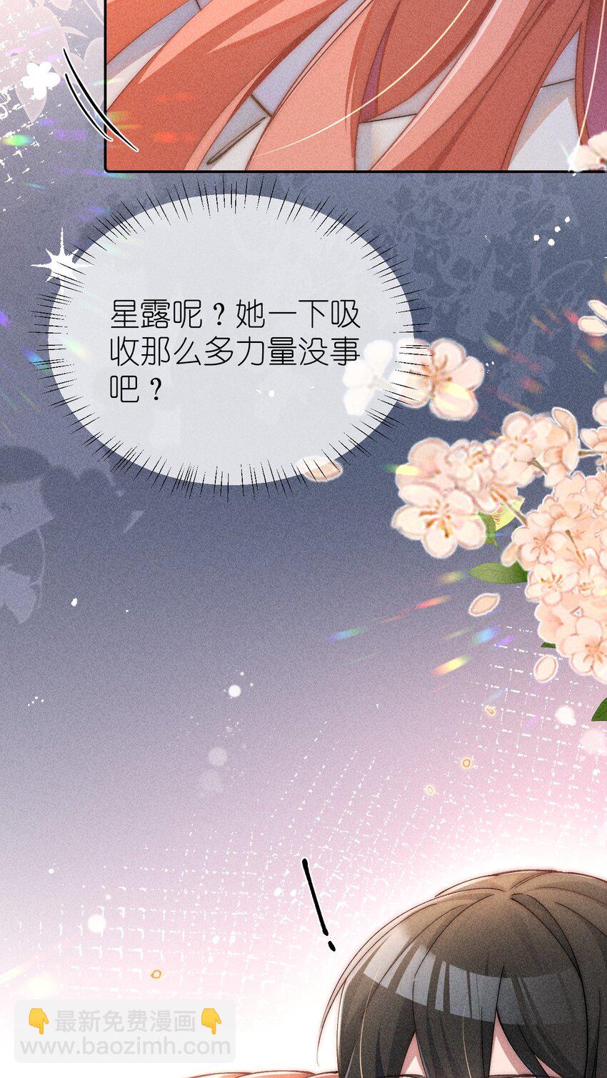 03 真是美丽的人呐~-第3话