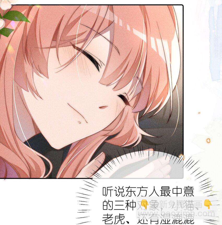 03 真是美丽的人呐~-第3话