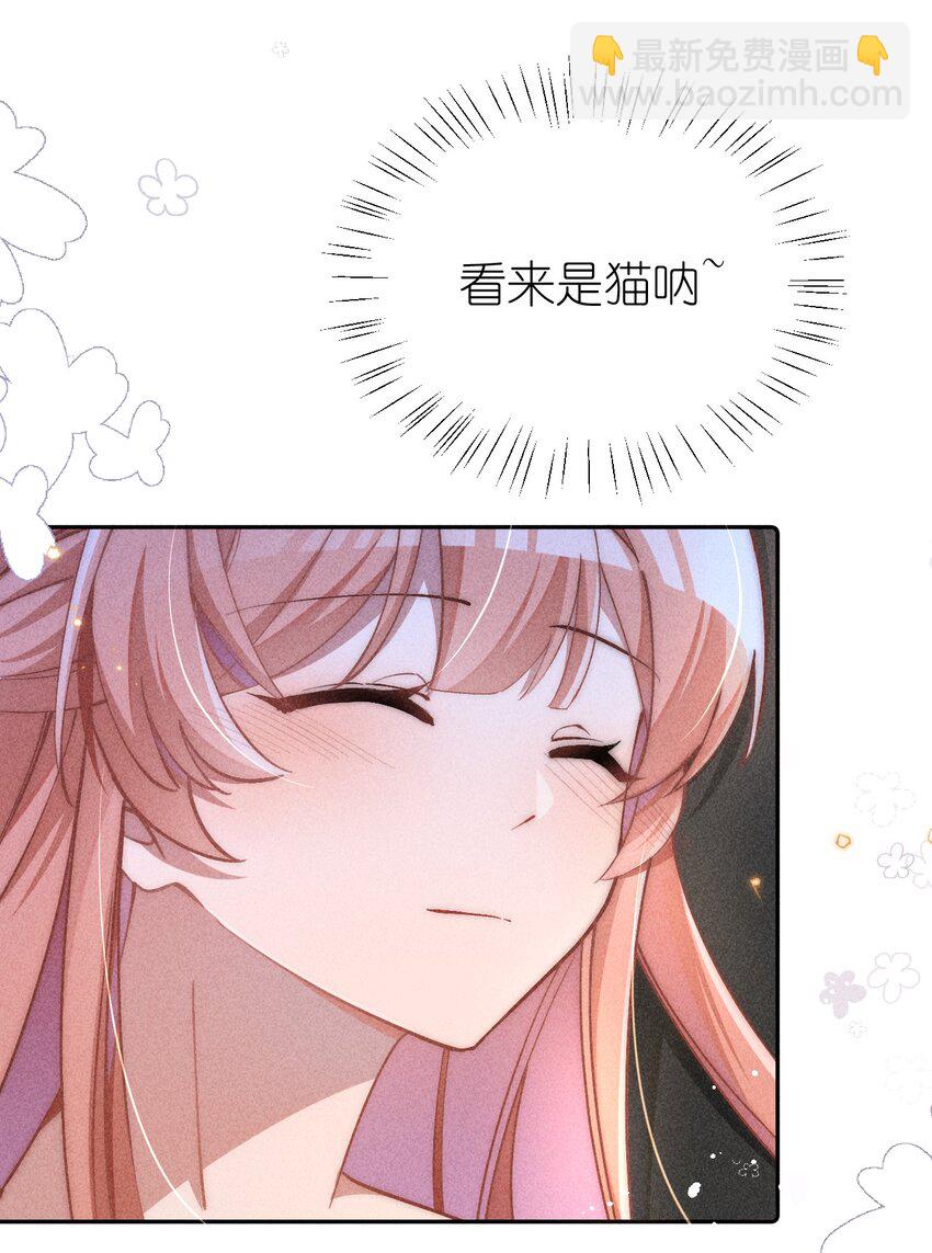 03 真是美丽的人呐~-第3话