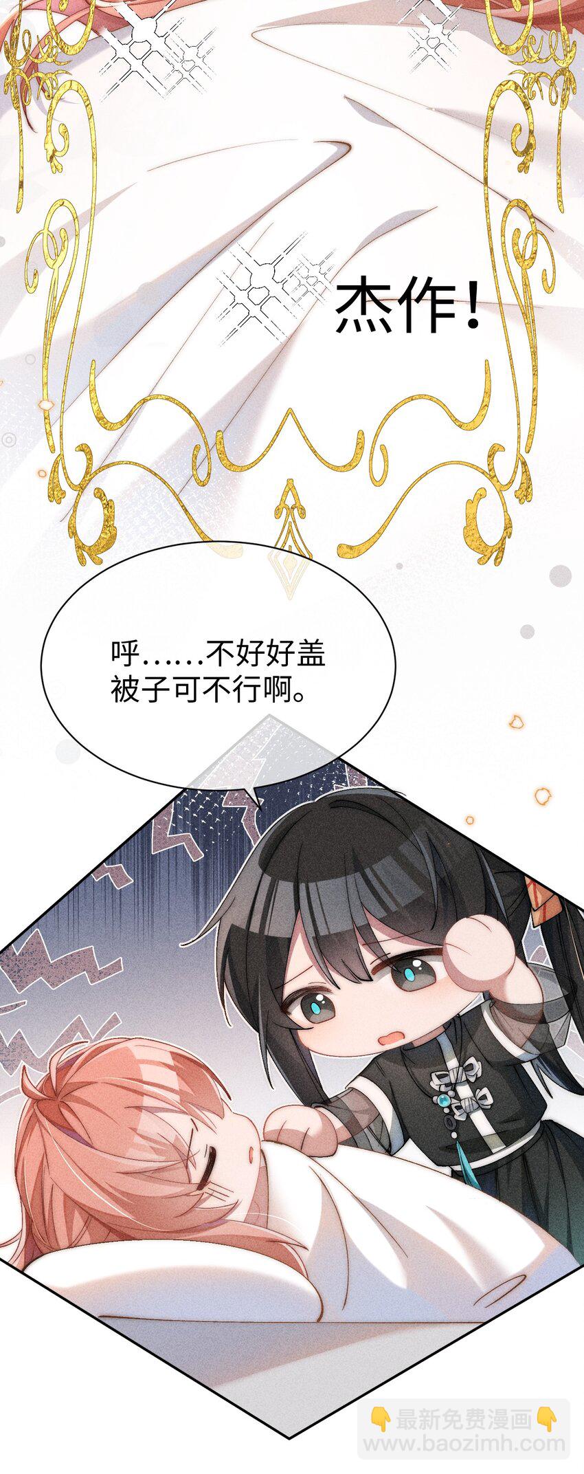 03 真是美丽的人呐~-第3话