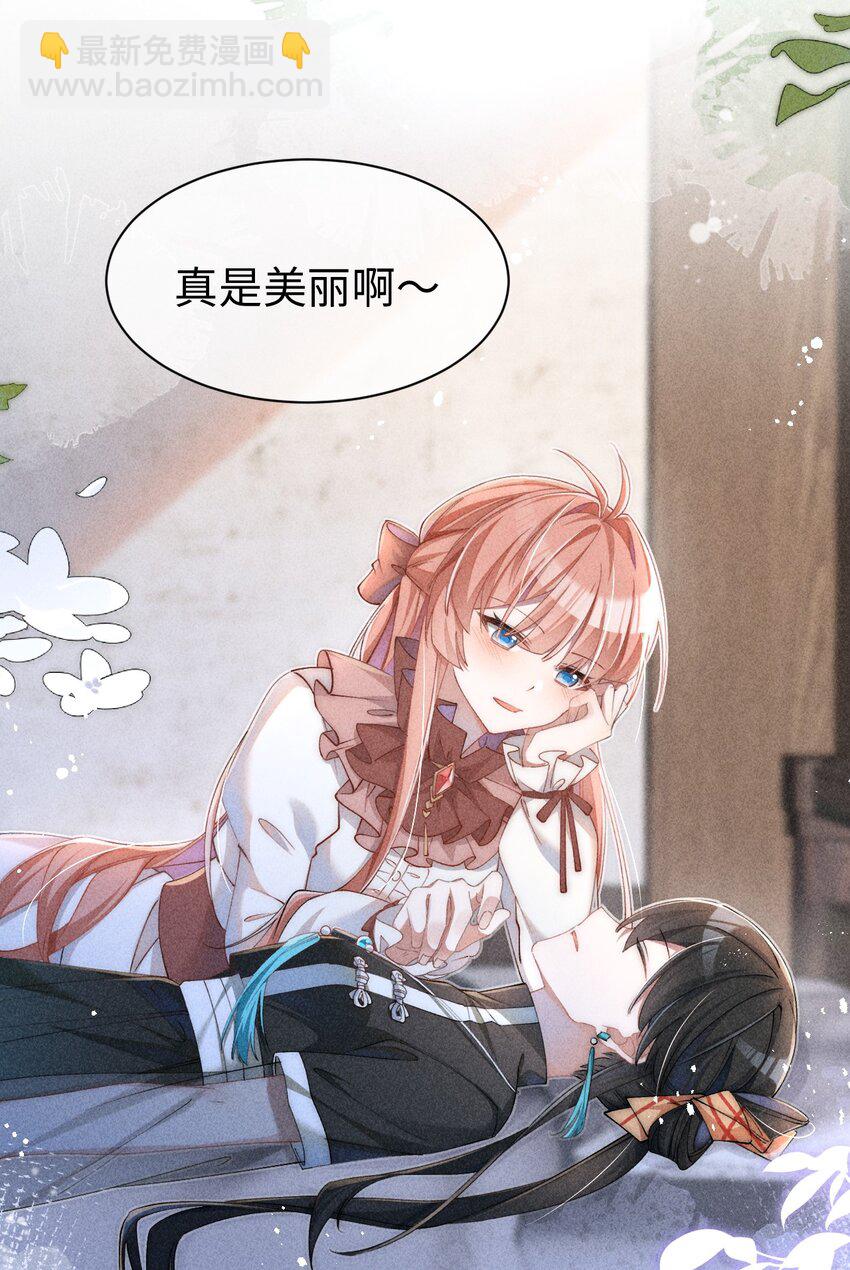 03 真是美丽的人呐~-第3话