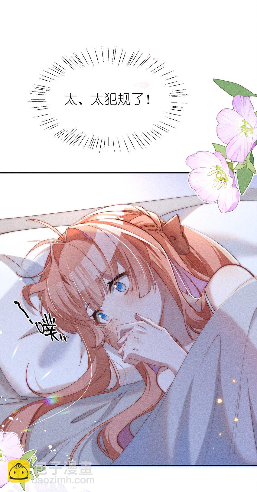 03 真是美丽的人呐~-第3话