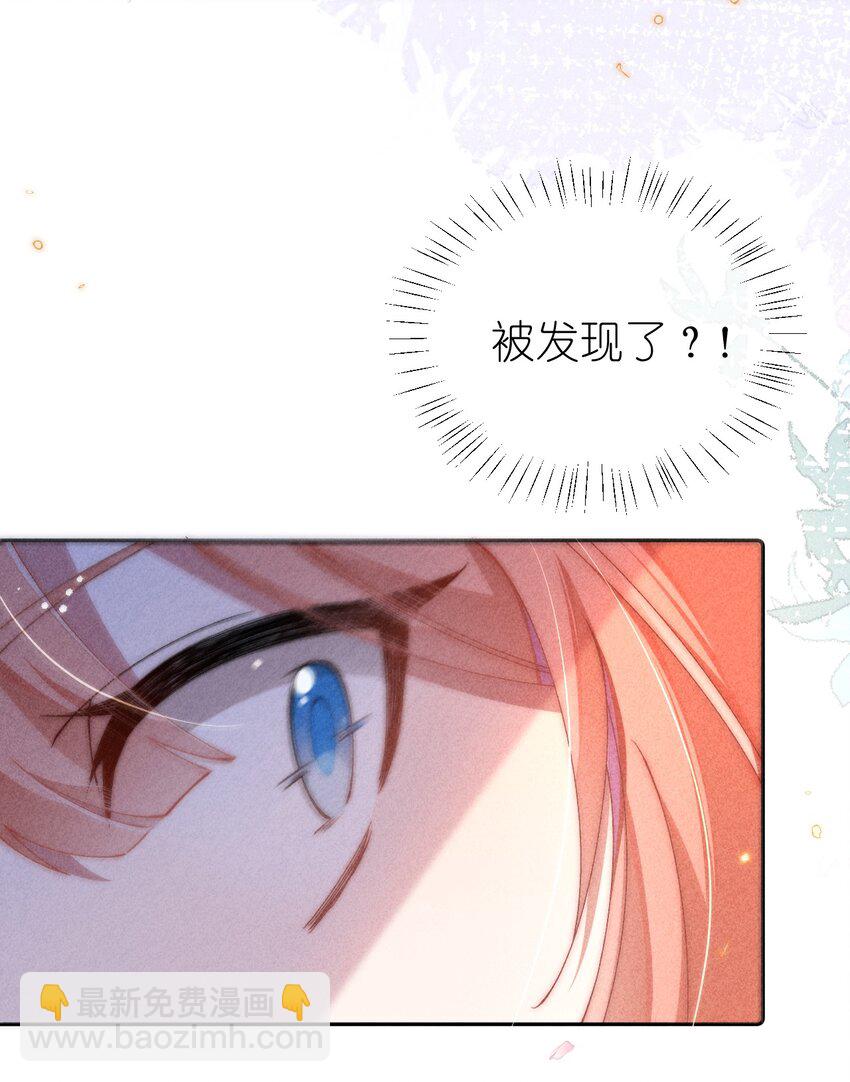 03 真是美丽的人呐~-第3话