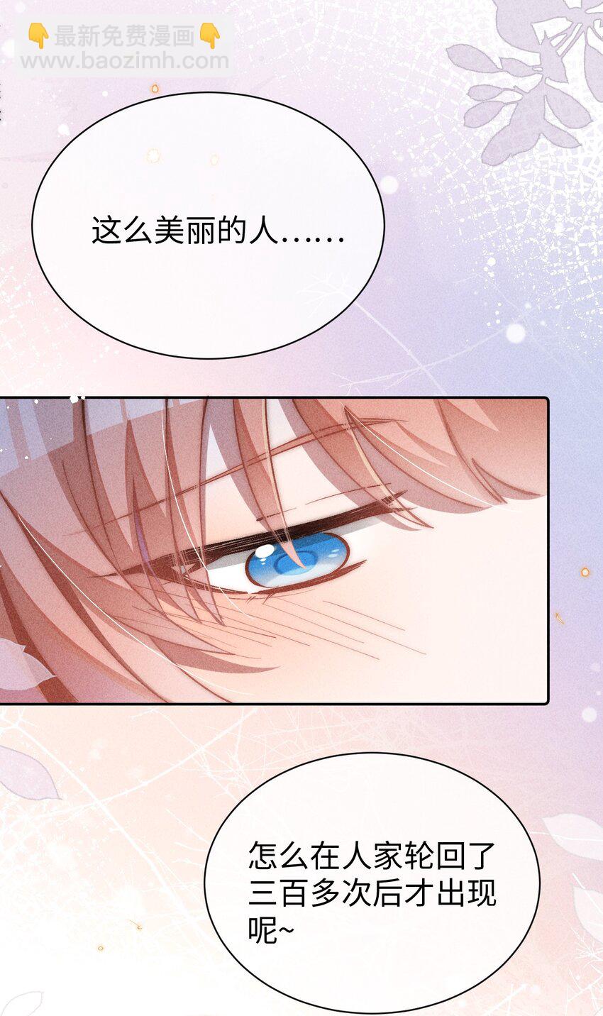 03 真是美丽的人呐~-第3话
