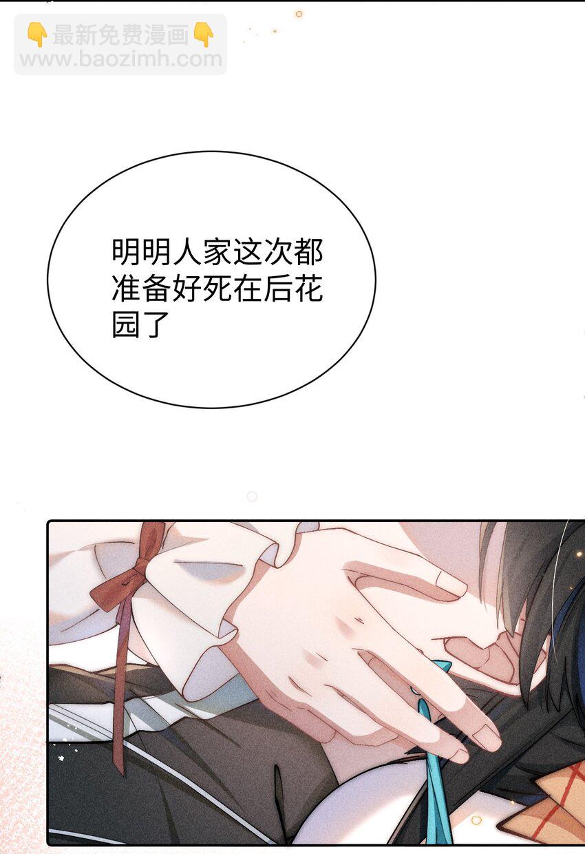 03 真是美丽的人呐~-第3话