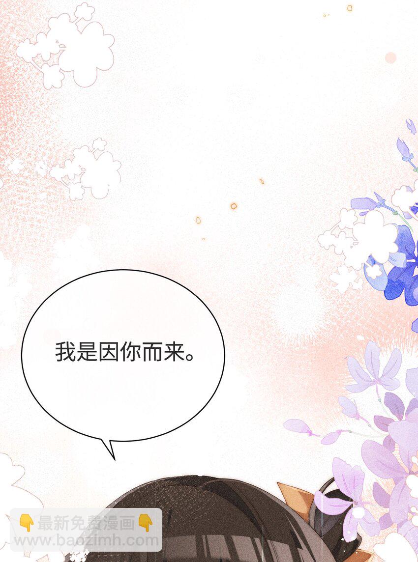 03 真是美丽的人呐~-第3话