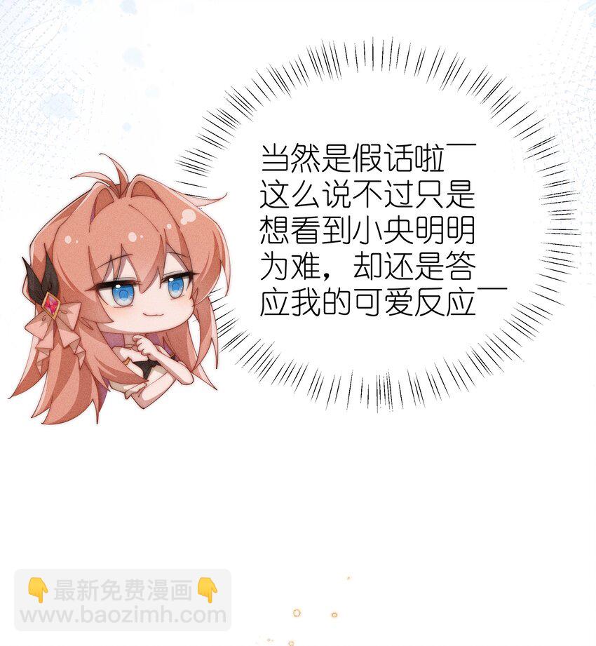 024 小央的话，怎么样都可以-第25话