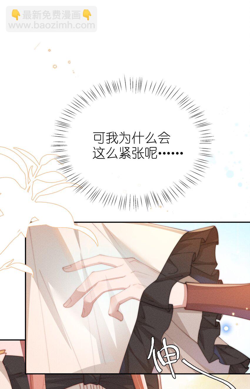 024 小央的话，怎么样都可以-第25话
