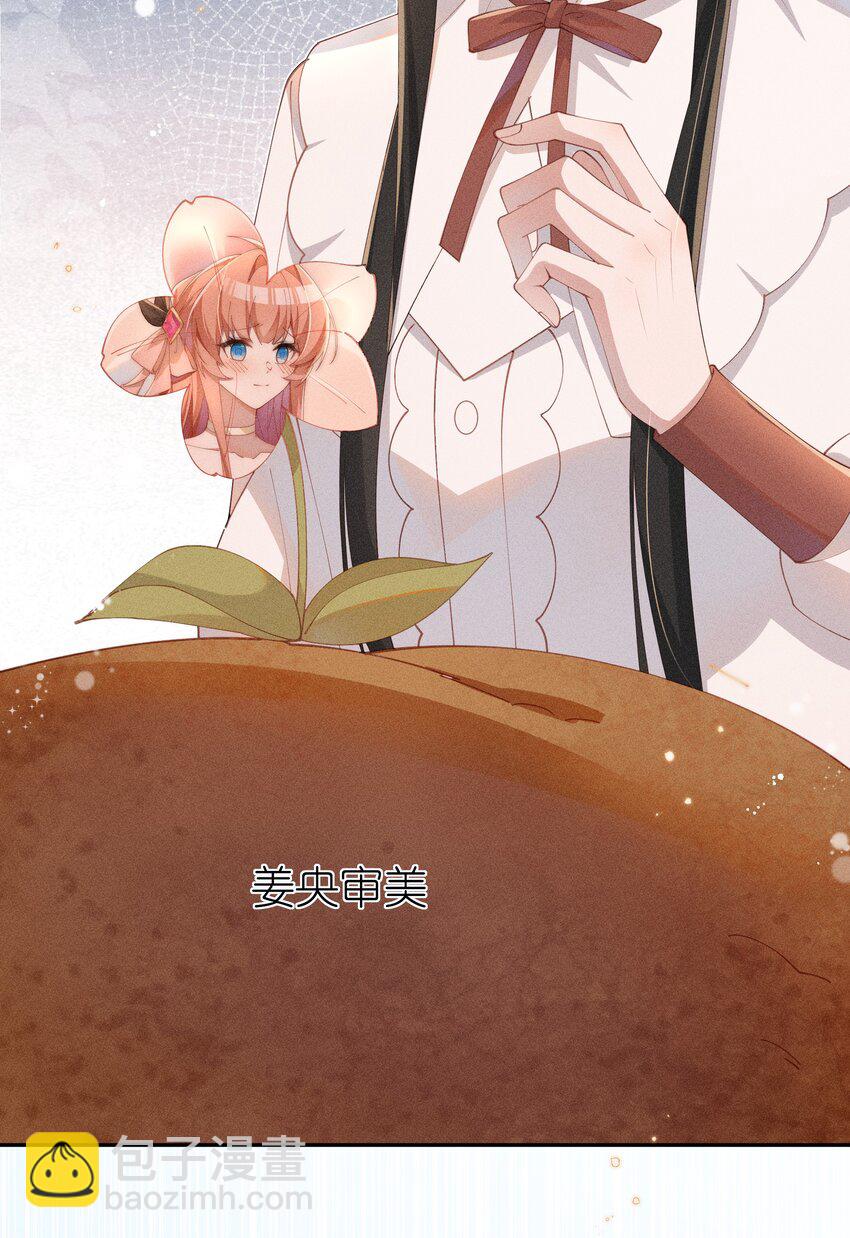 024 小央的话，怎么样都可以-第25话