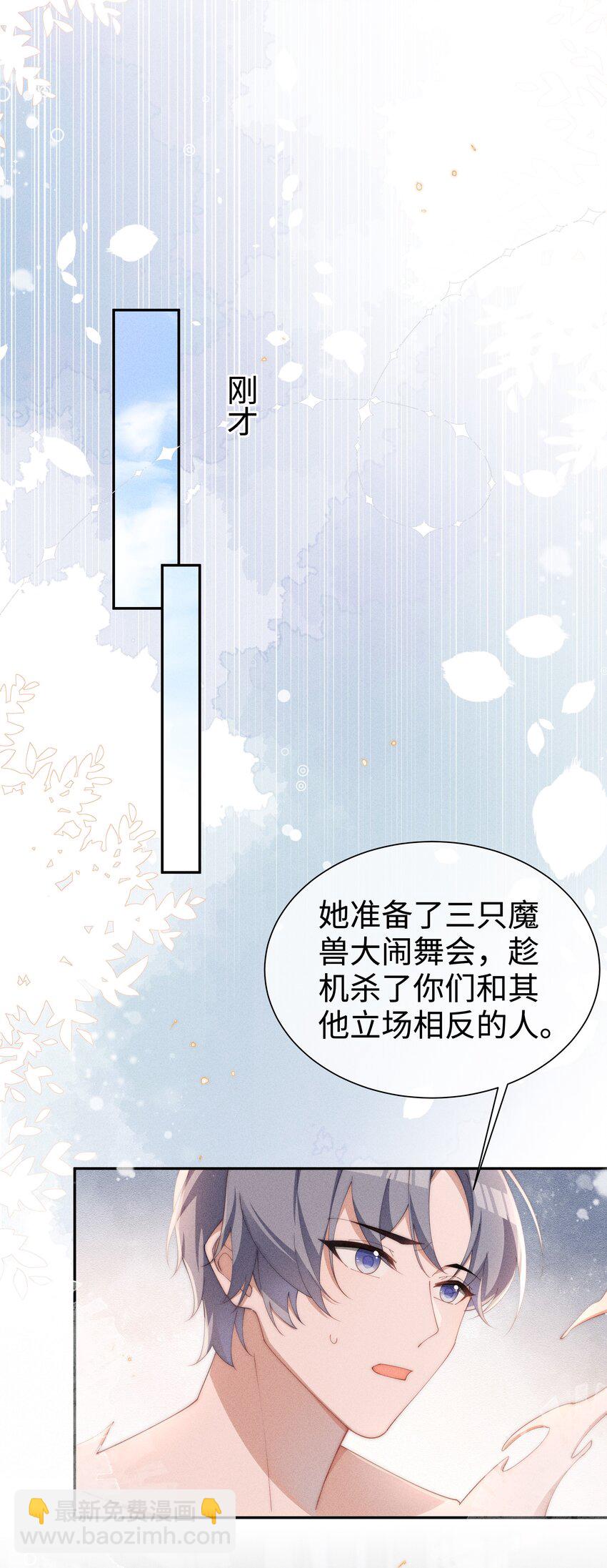 026 败在小央身上了-第27话