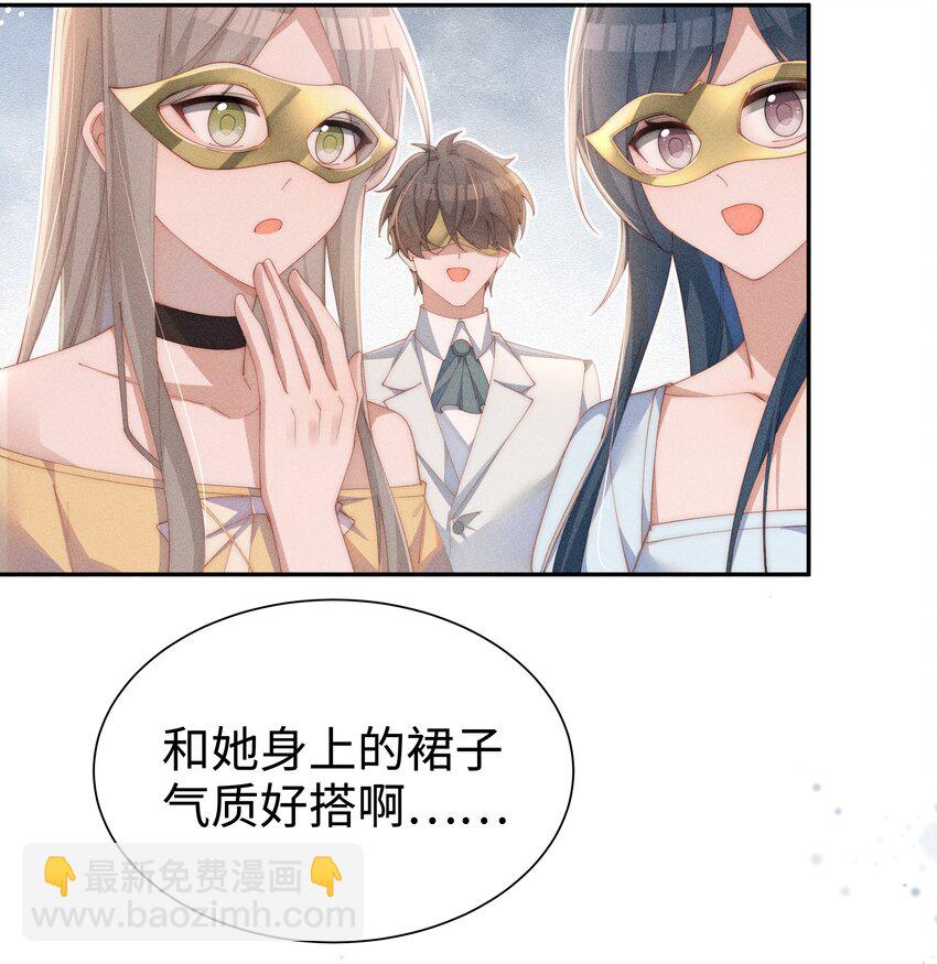 027 告诉小央，我的喜欢是哪种-第29话