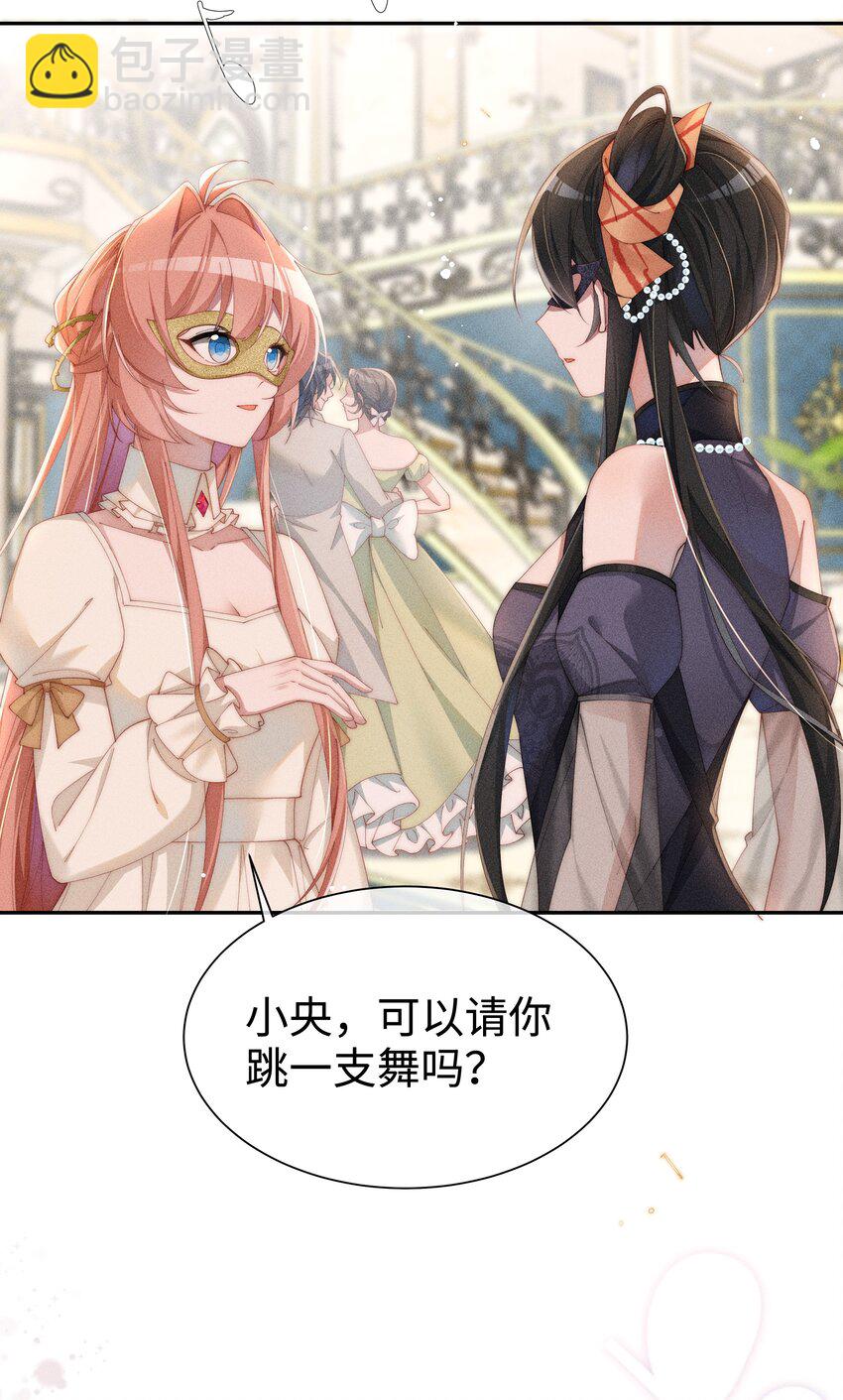 027 告诉小央，我的喜欢是哪种-第29话