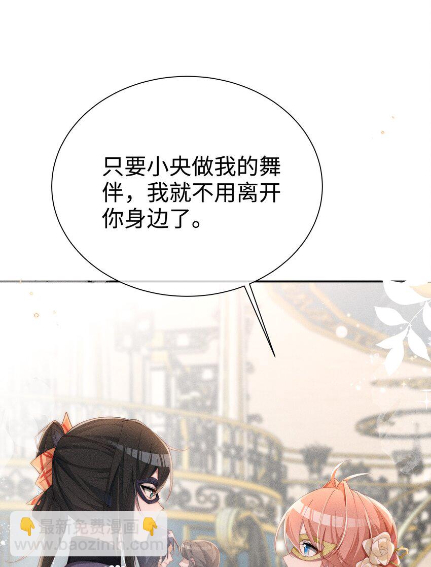 027 告诉小央，我的喜欢是哪种-第29话